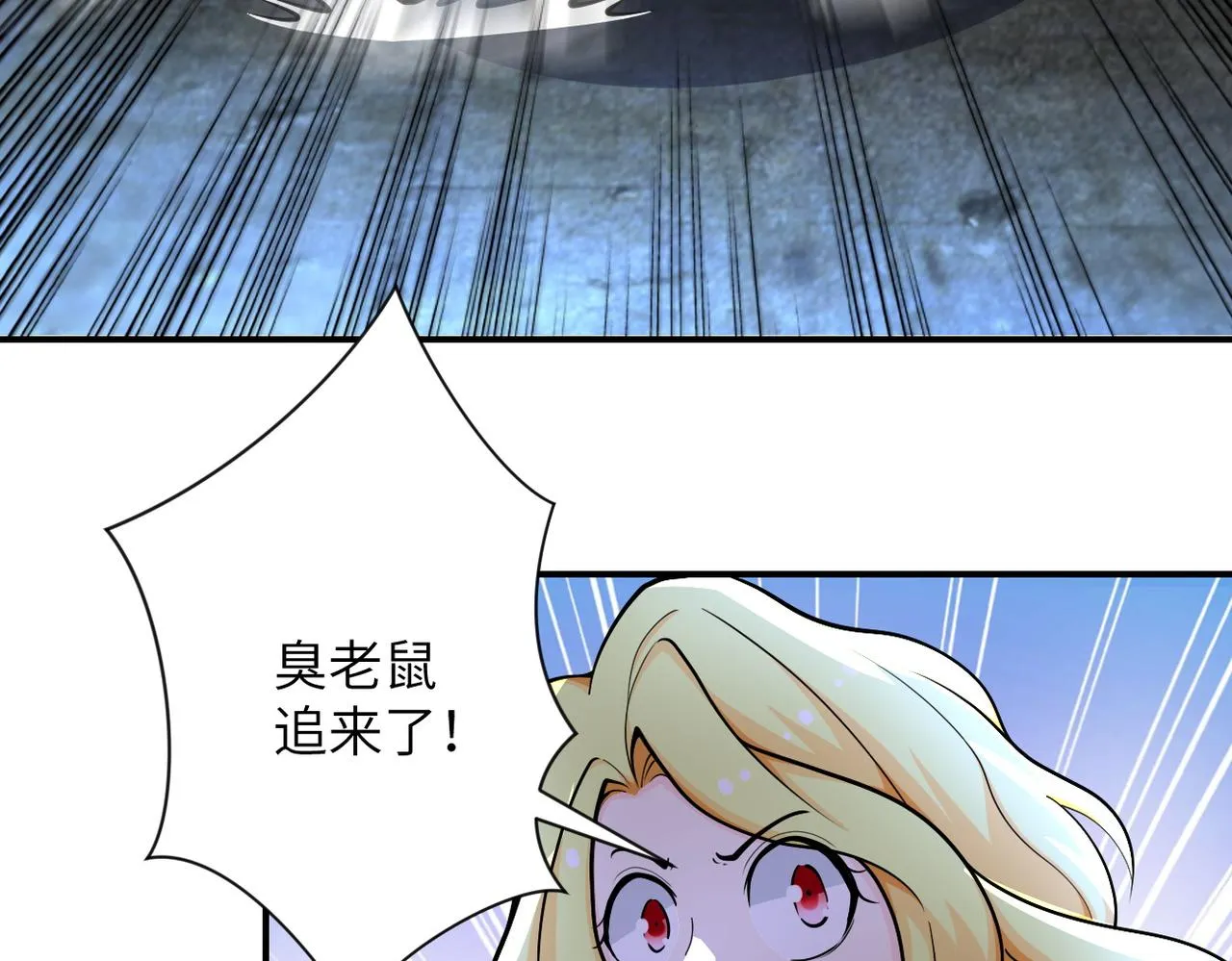 第179话 偷心混蛋赵天磊 第15页