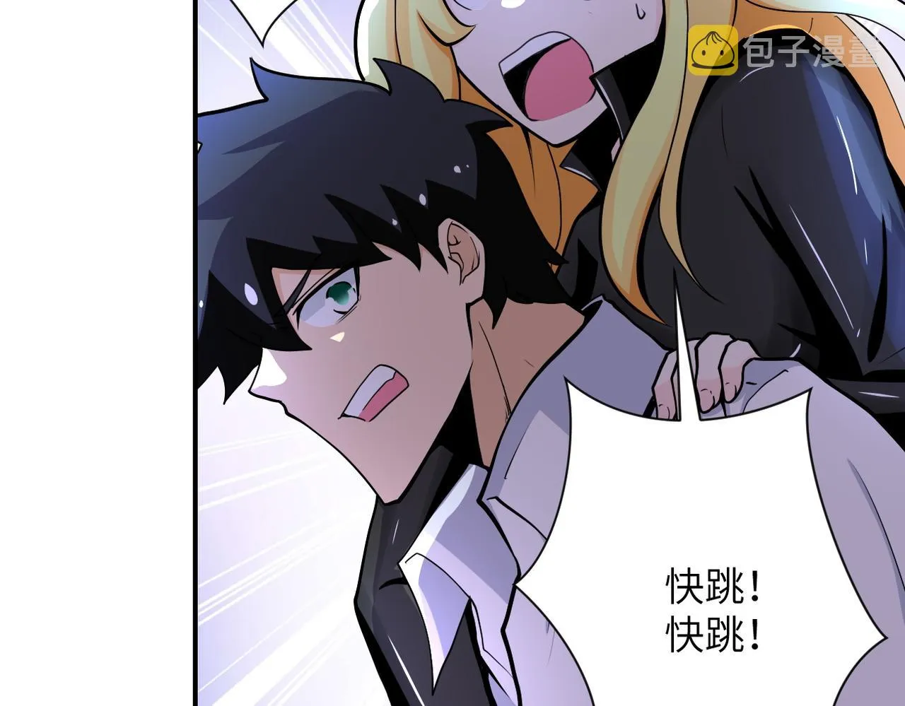 第179话 偷心混蛋赵天磊 第16页