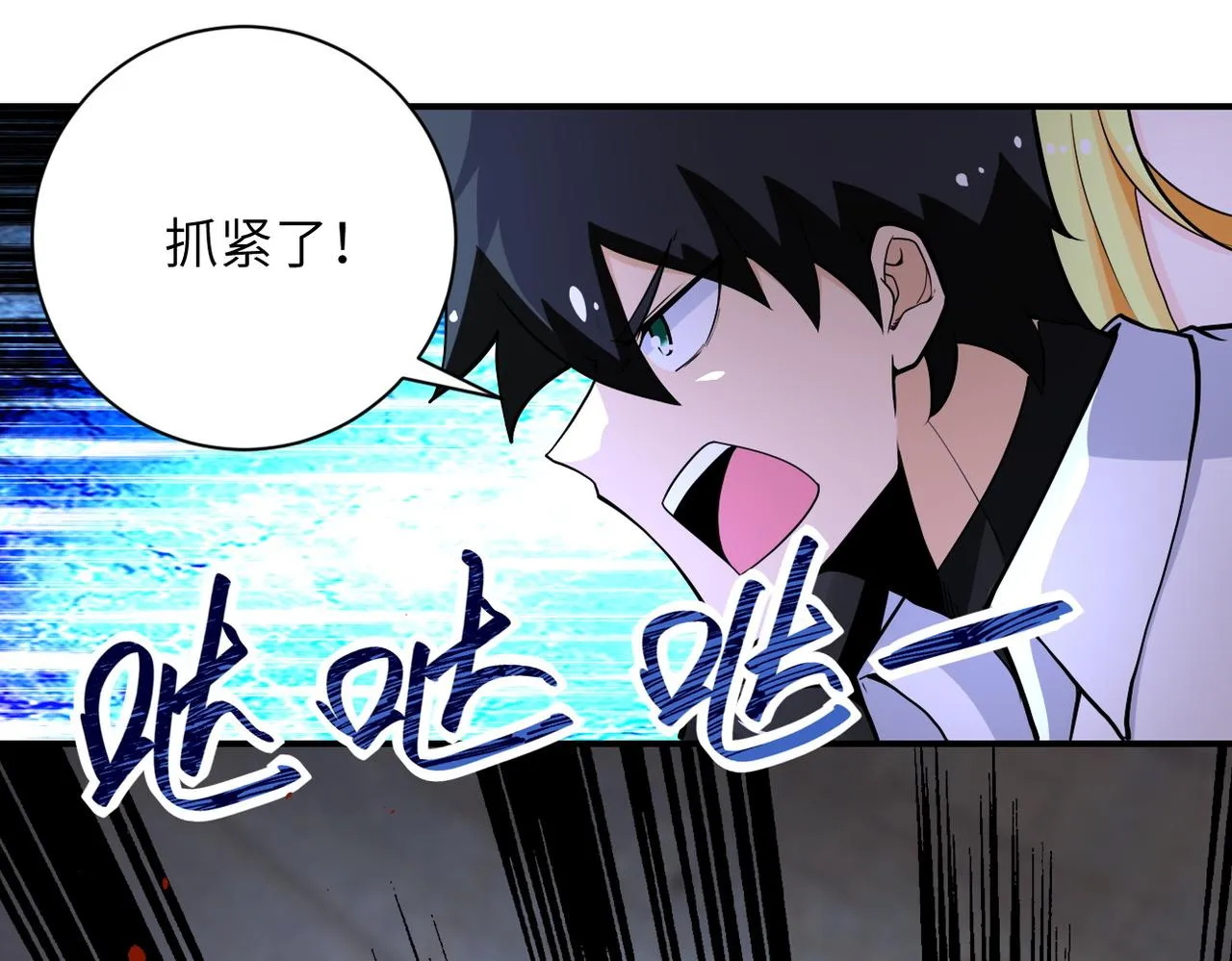 第179话 偷心混蛋赵天磊 第18页