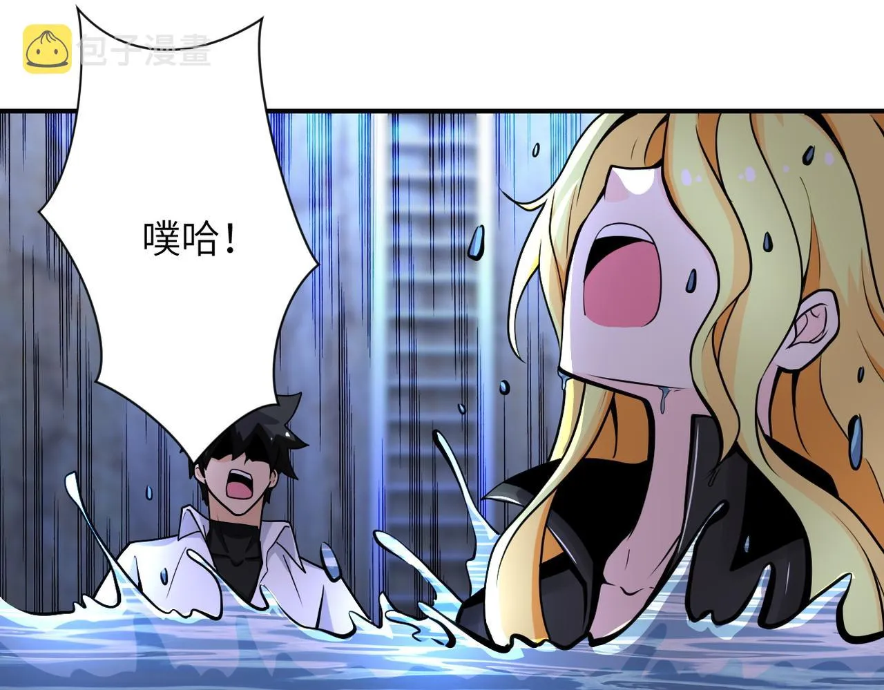 第179话 偷心混蛋赵天磊 第27页