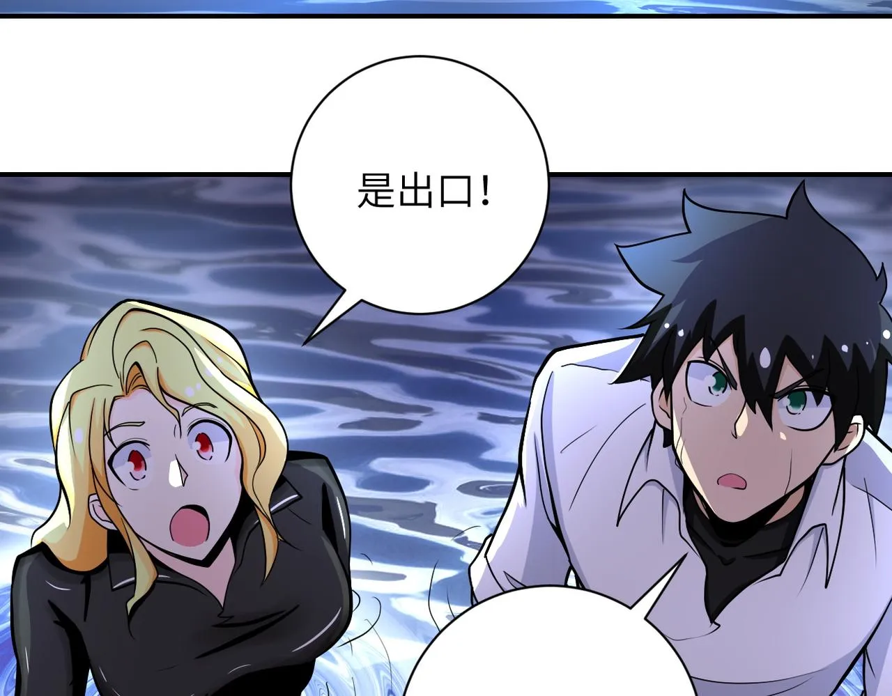 第179话 偷心混蛋赵天磊 第30页
