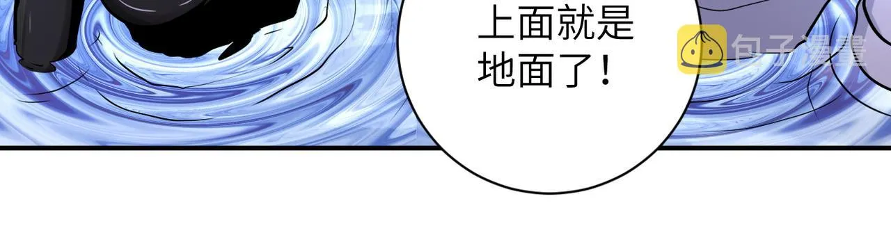 第179话 偷心混蛋赵天磊 第31页