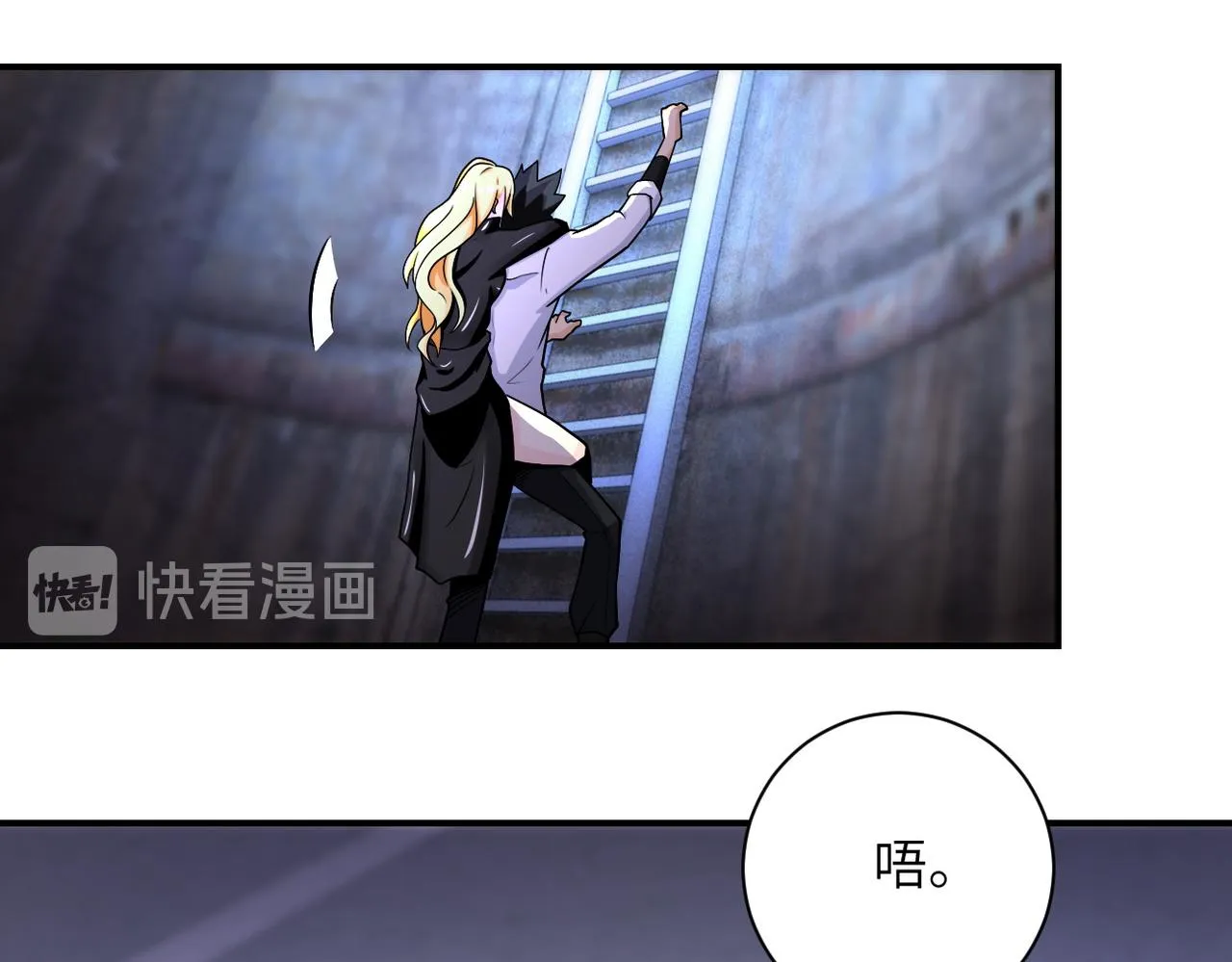 第179话 偷心混蛋赵天磊 第32页