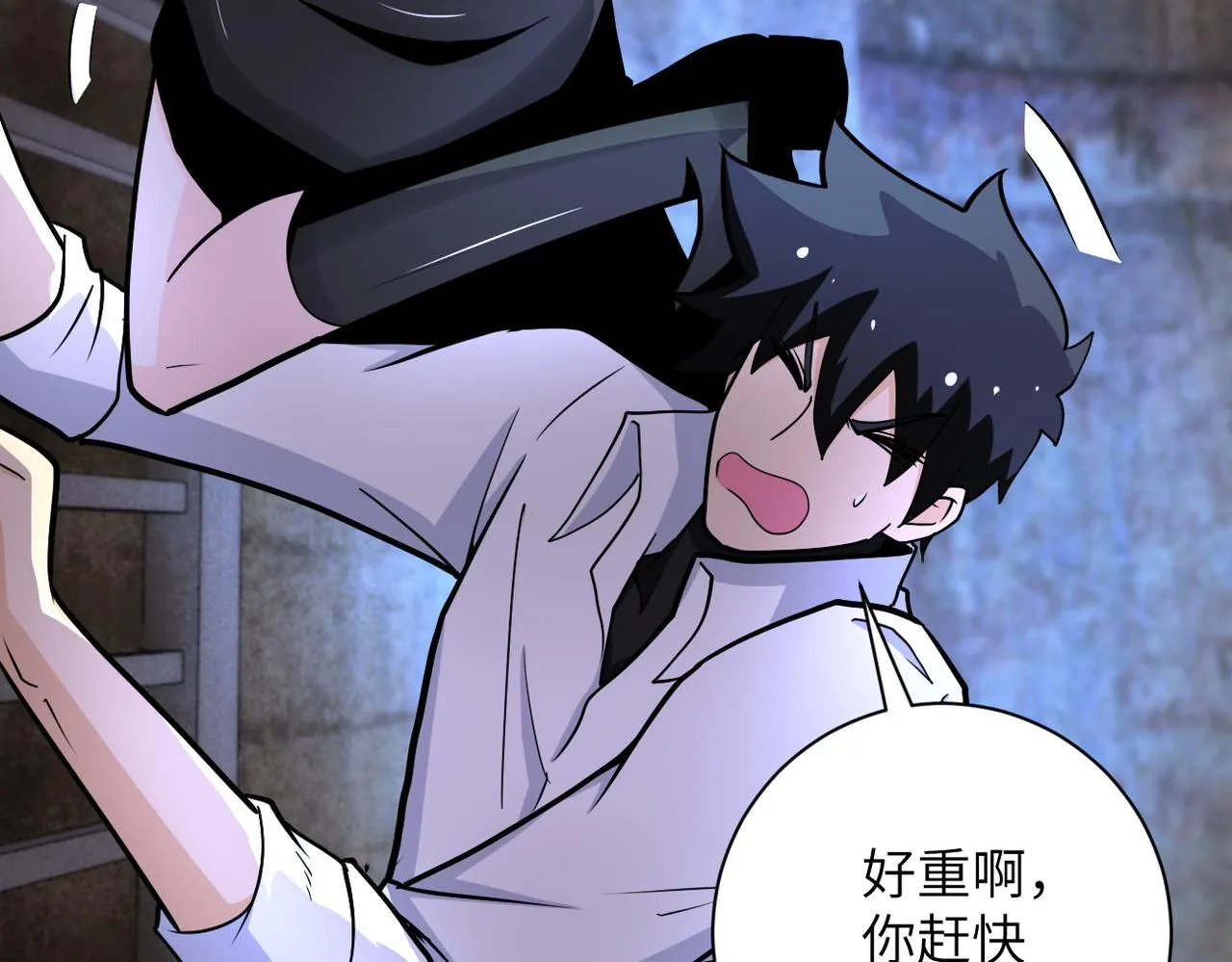 第179话 偷心混蛋赵天磊 第34页