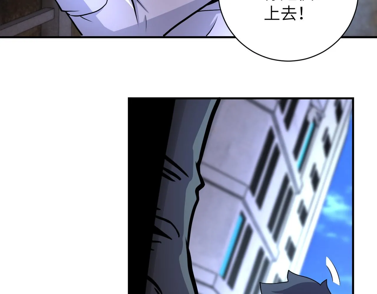 第179话 偷心混蛋赵天磊 第35页