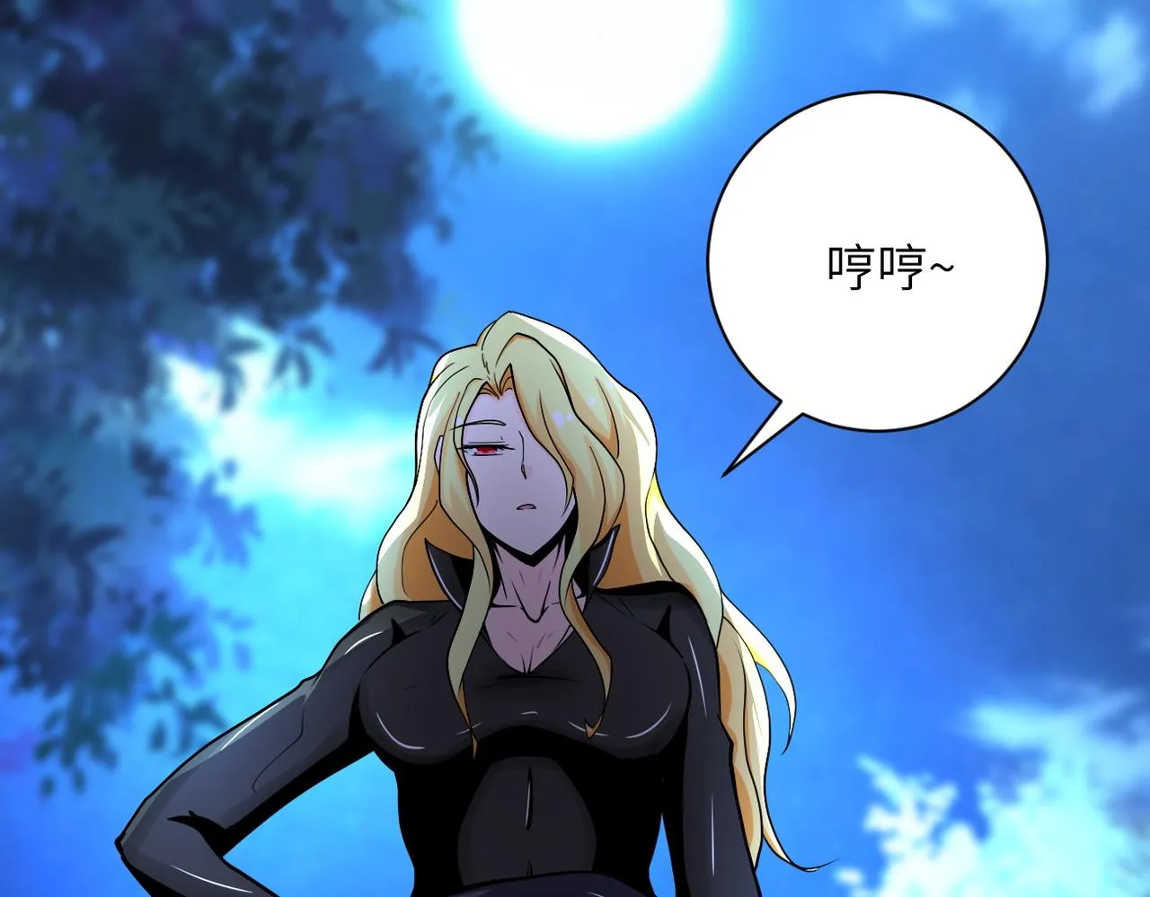 第179话 偷心混蛋赵天磊 第37页