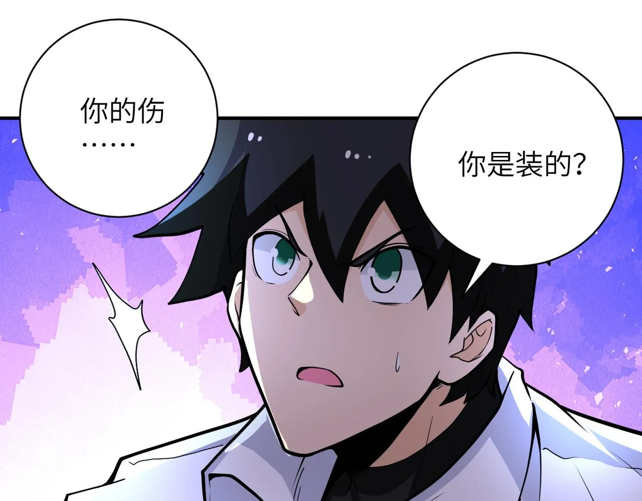 第179话 偷心混蛋赵天磊 第40页