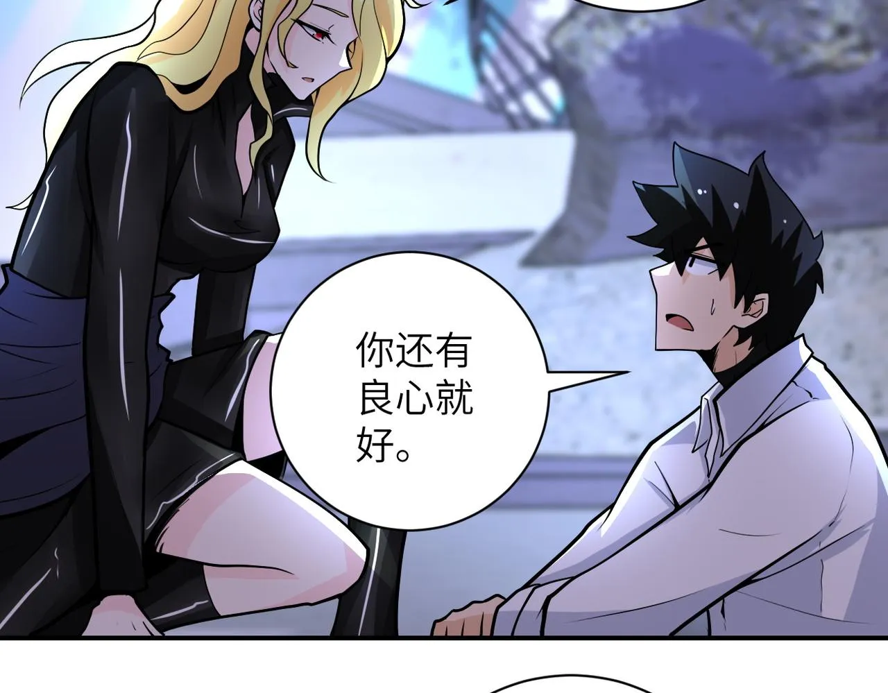 第179话 偷心混蛋赵天磊 第47页