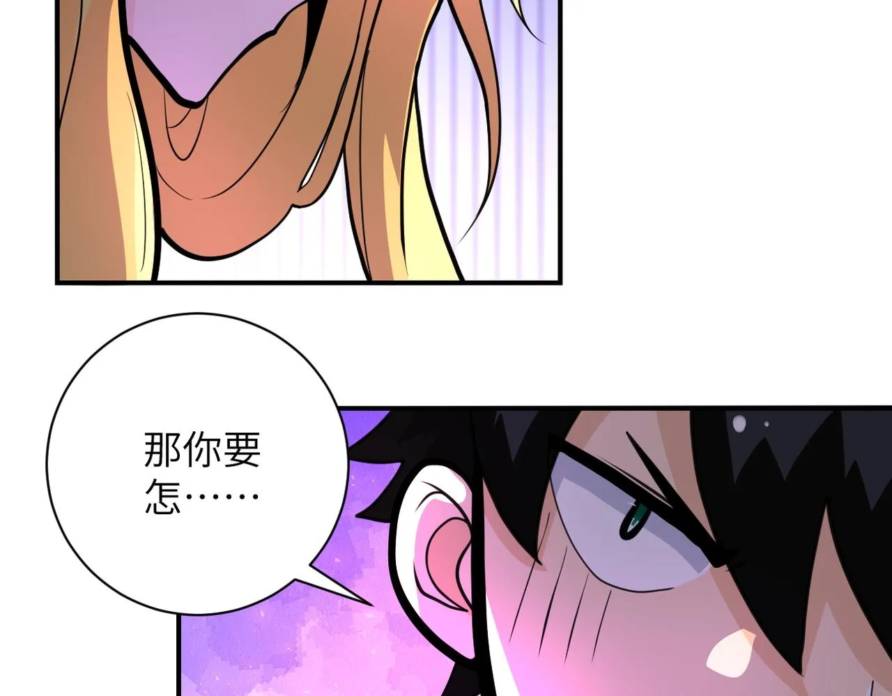 第179话 偷心混蛋赵天磊 第49页