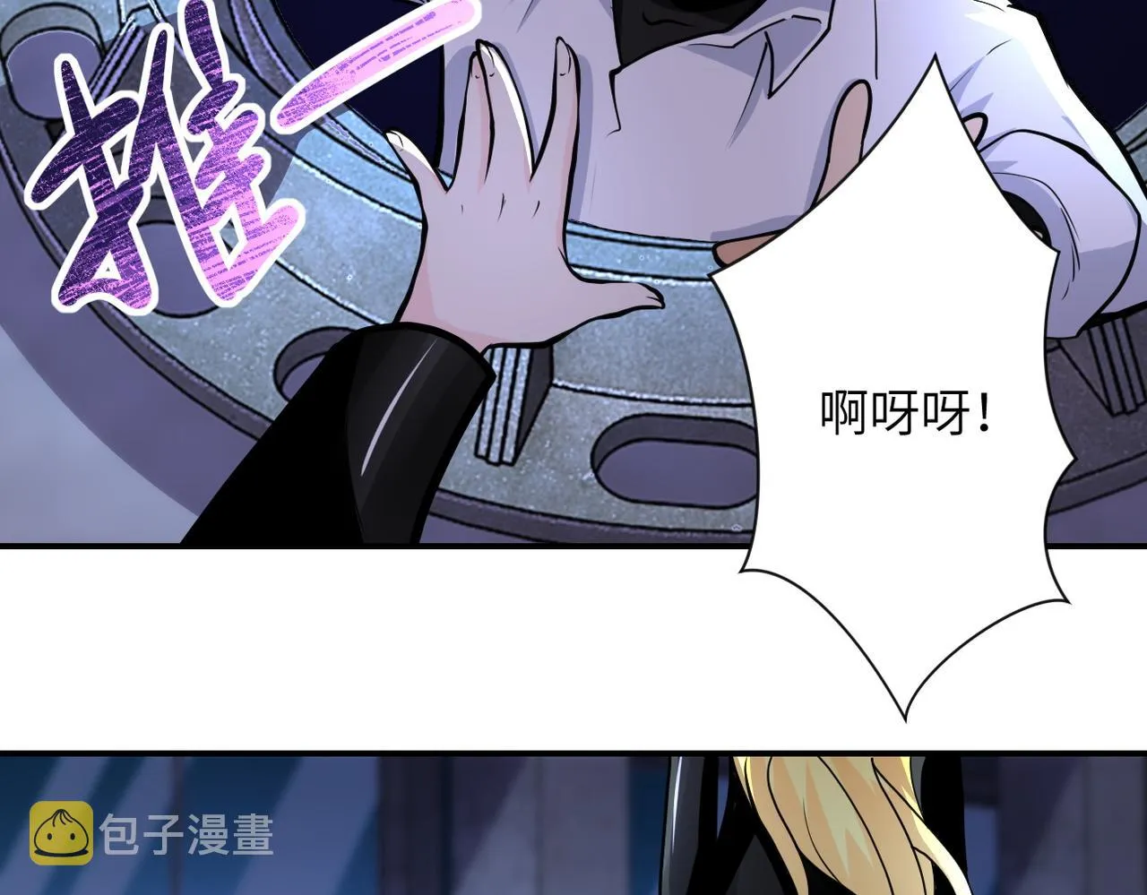 第179话 偷心混蛋赵天磊 第53页