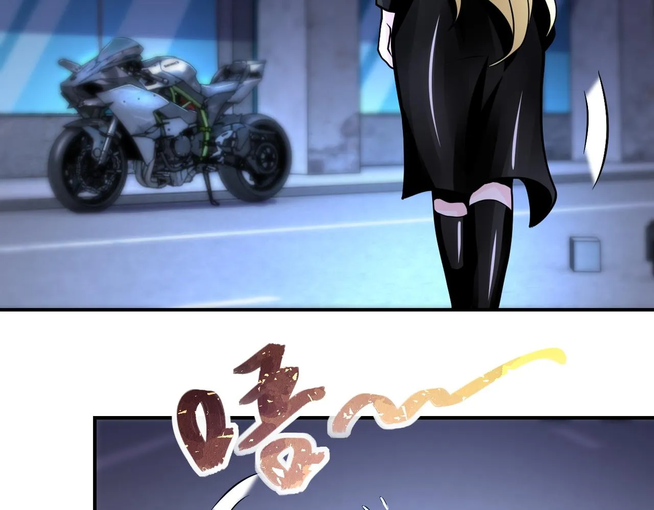 第179话 偷心混蛋赵天磊 第54页