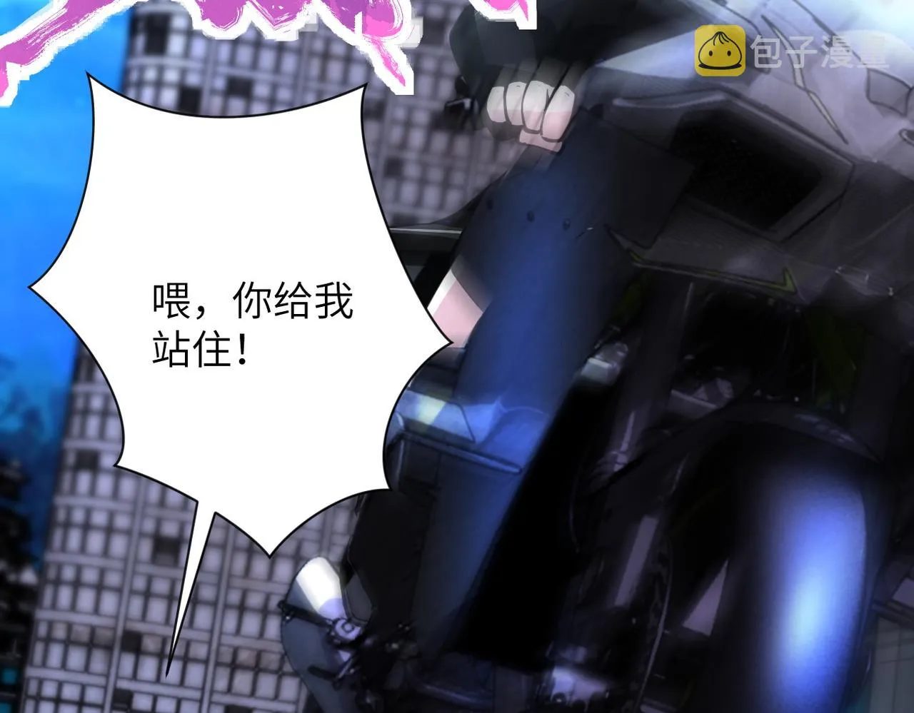 第179话 偷心混蛋赵天磊 第58页
