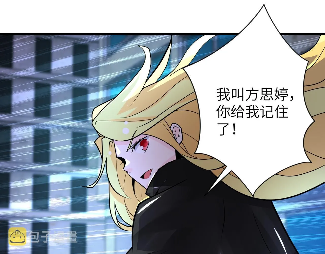 第179话 偷心混蛋赵天磊 第60页