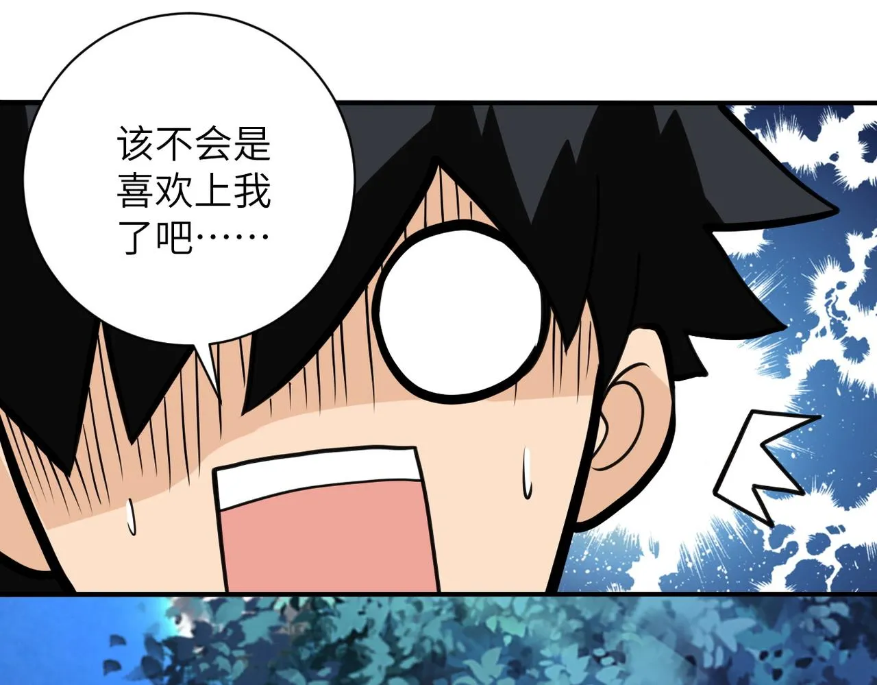 第179话 偷心混蛋赵天磊 第65页