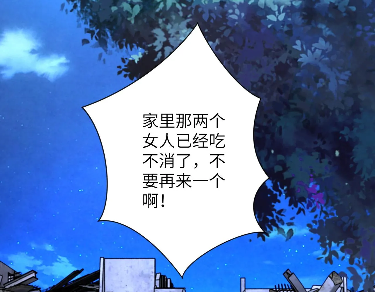 第179话 偷心混蛋赵天磊 第66页