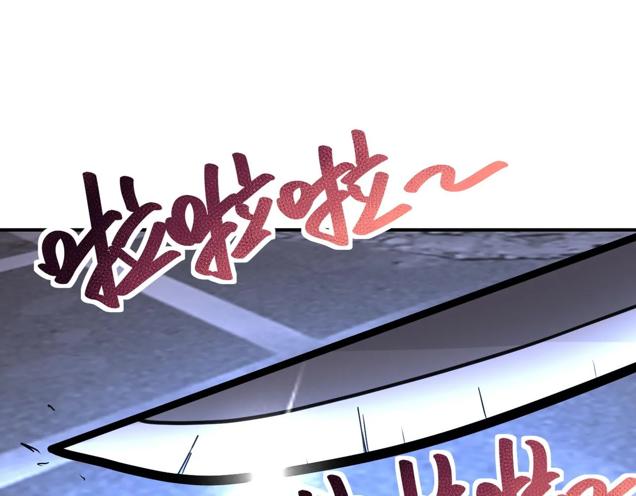 第179话 偷心混蛋赵天磊 第68页