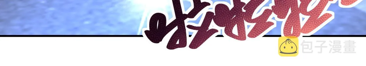 第179话 偷心混蛋赵天磊 第69页