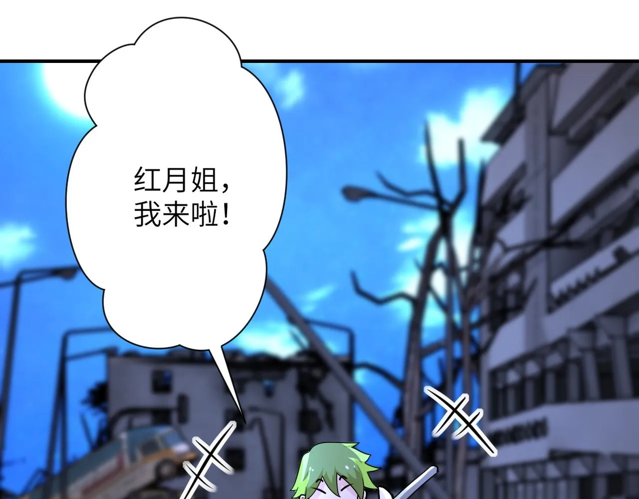 第179话 偷心混蛋赵天磊 第70页