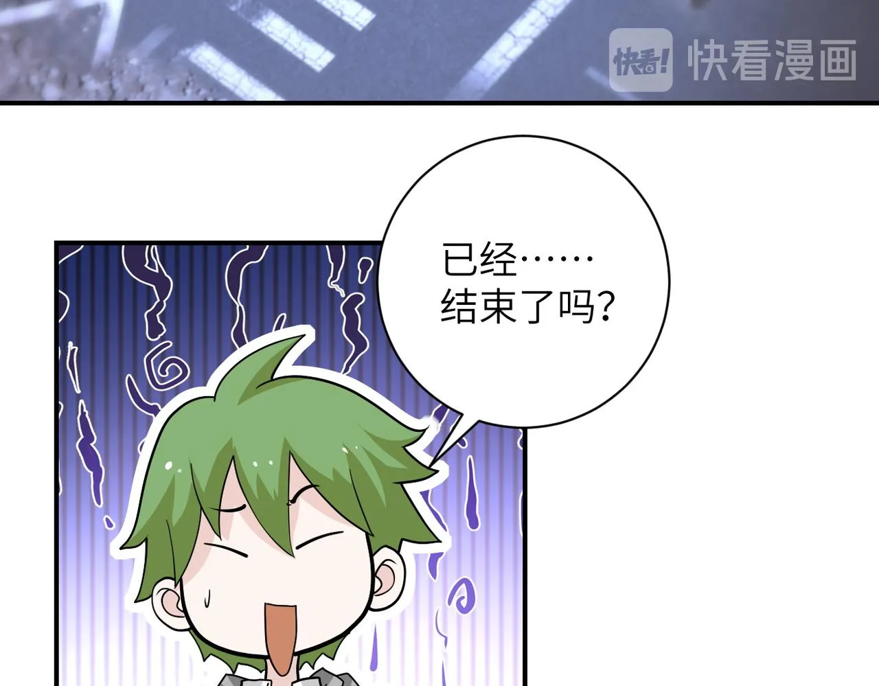 第179话 偷心混蛋赵天磊 第73页