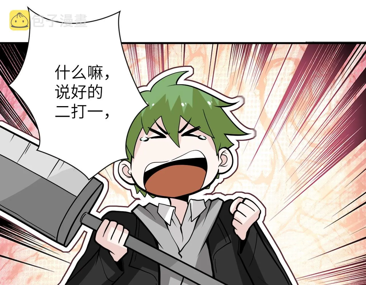第179话 偷心混蛋赵天磊 第75页