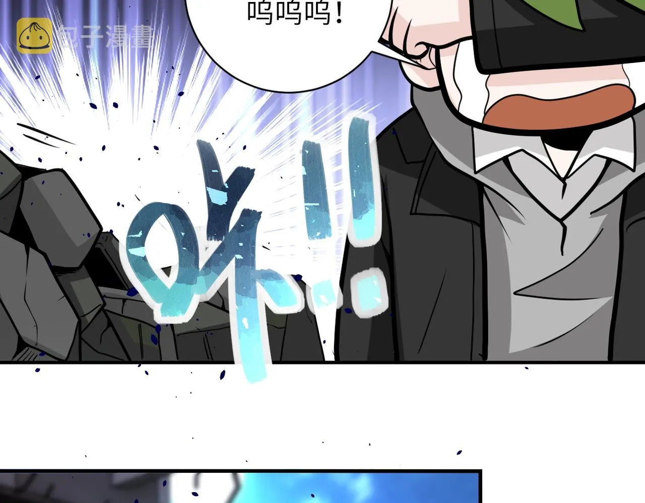 第179话 偷心混蛋赵天磊 第77页