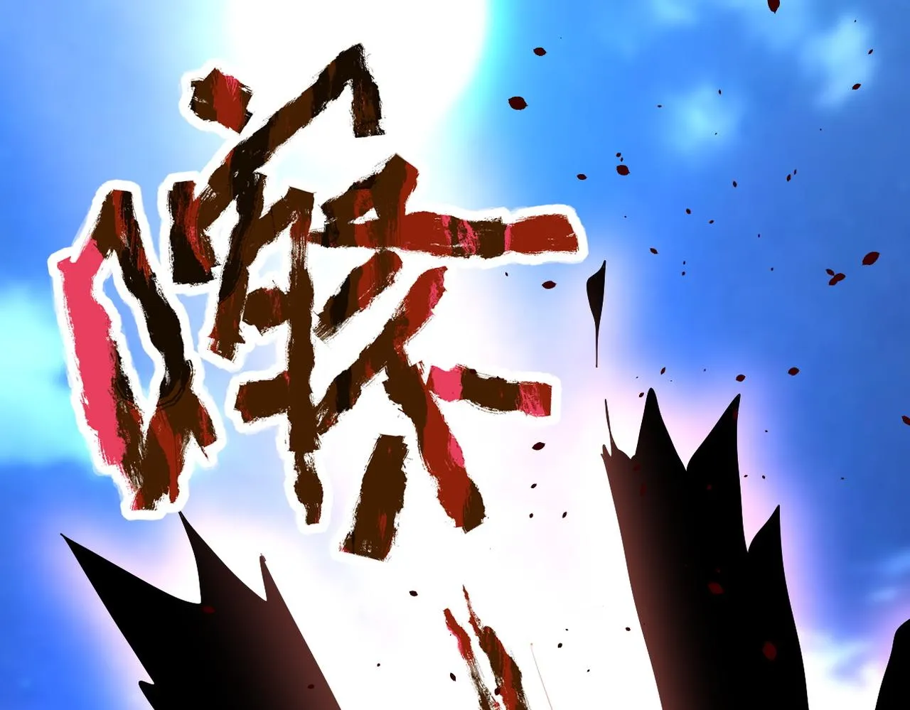 第179话 偷心混蛋赵天磊 第84页