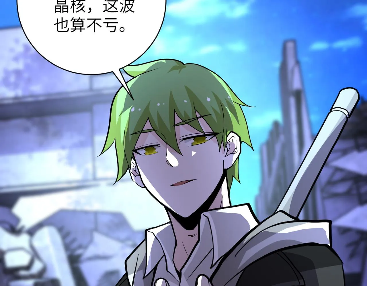 第179话 偷心混蛋赵天磊 第90页