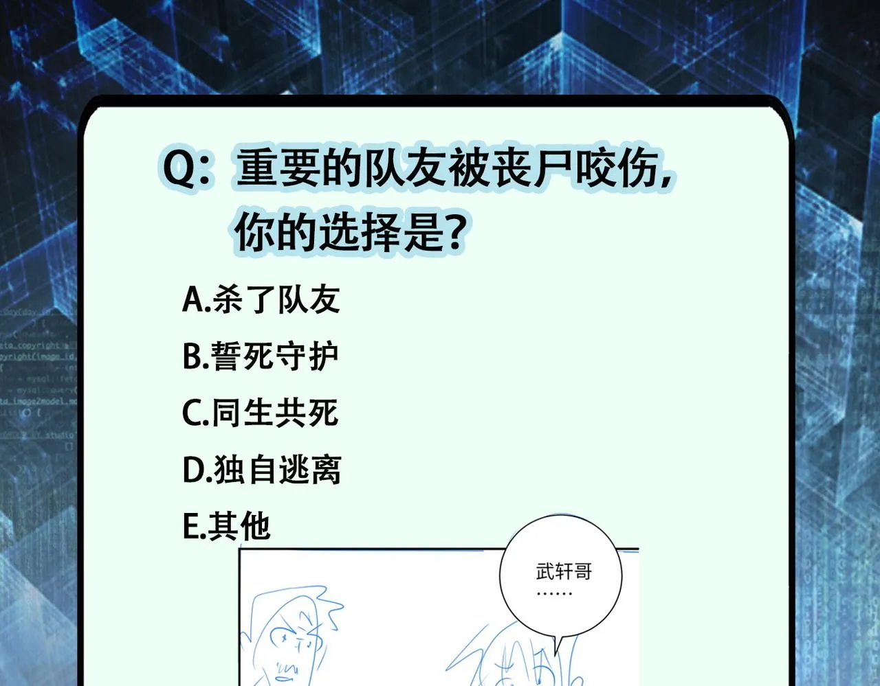 第179话 偷心混蛋赵天磊 第93页