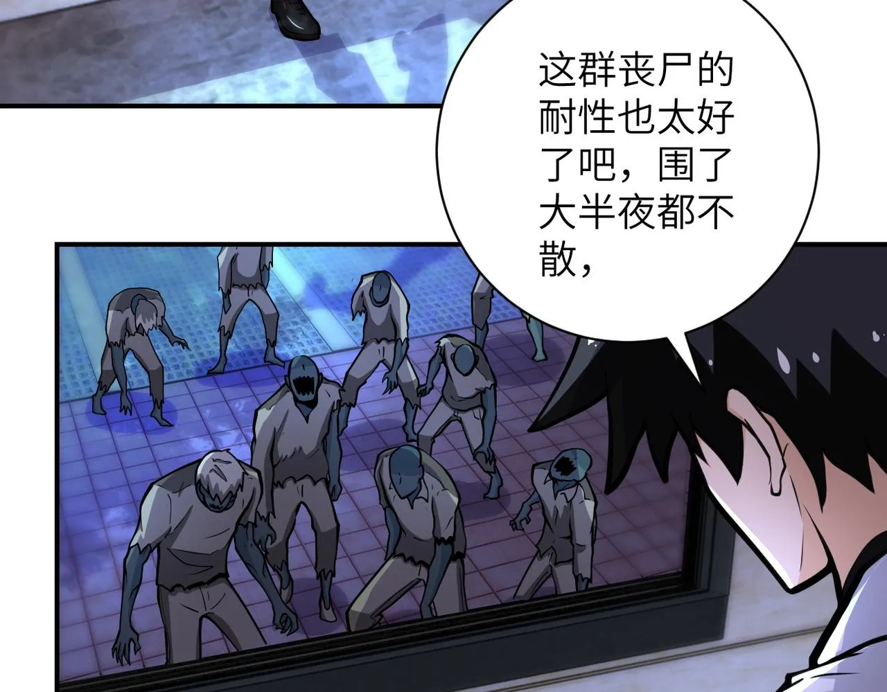 第180话 心声 第6页