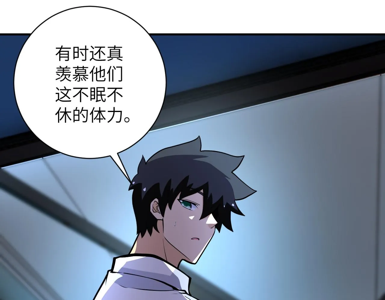 第180话 心声 第8页