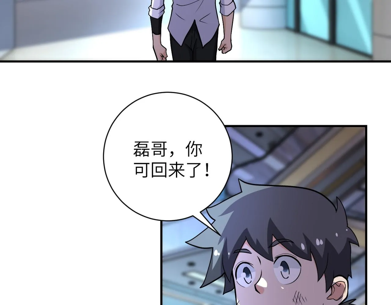 第180话 心声 第11页