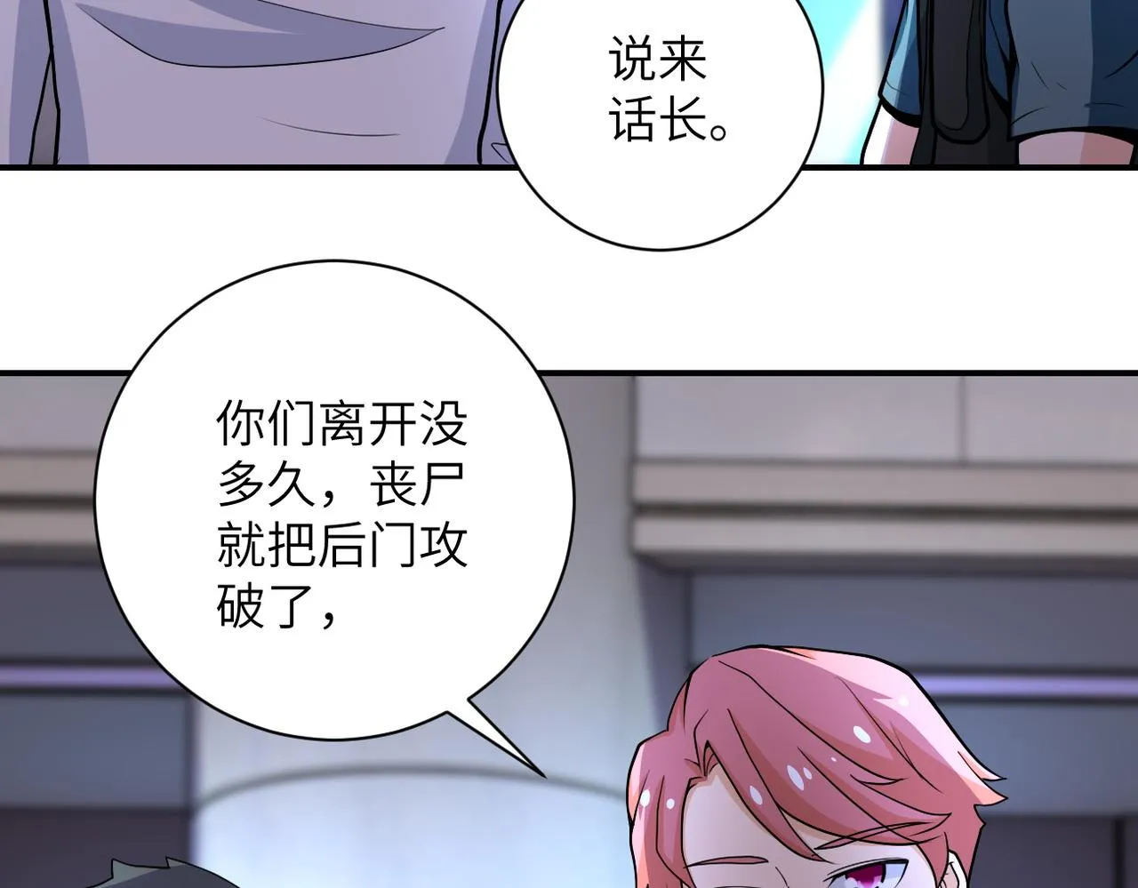 第180话 心声 第19页