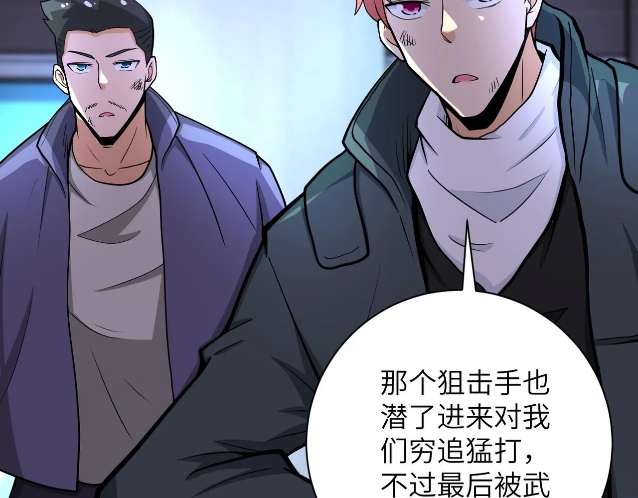 第180话 心声 第20页
