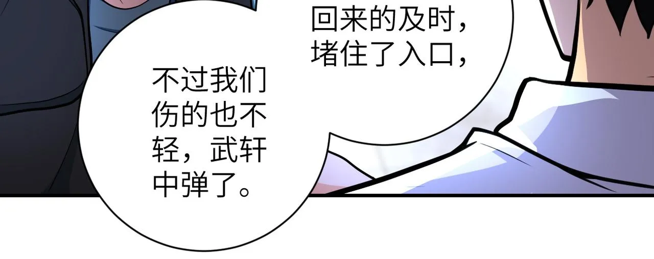 第180话 心声 第22页