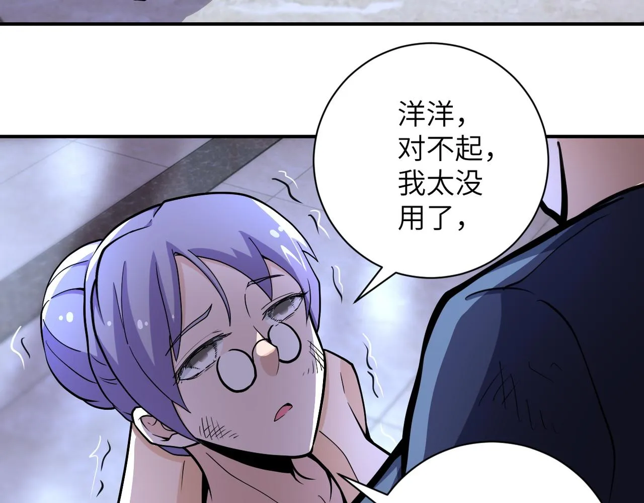 第180话 心声 第26页