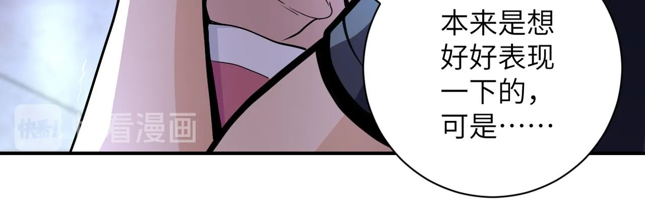 第180话 心声 第27页