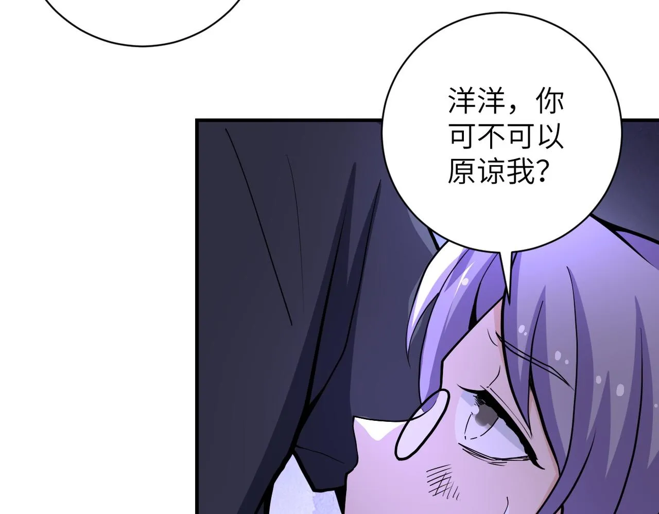 第180话 心声 第29页