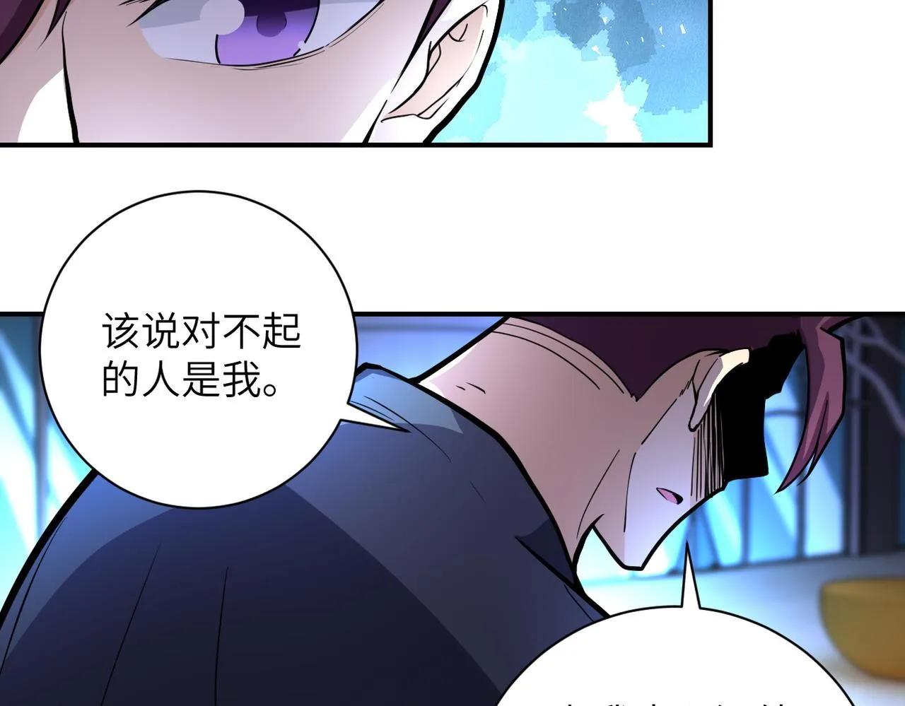 第180话 心声 第31页