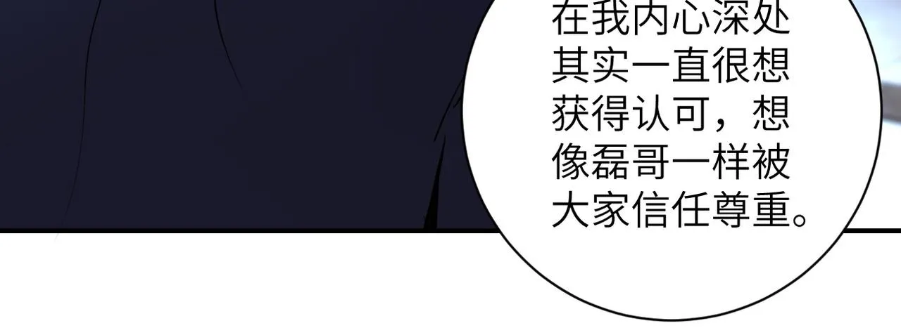 第180话 心声 第32页