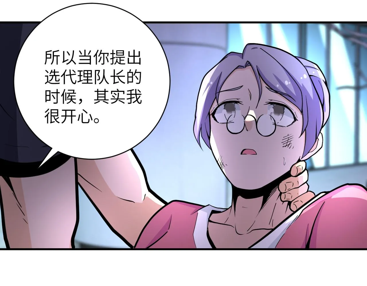 第180话 心声 第33页