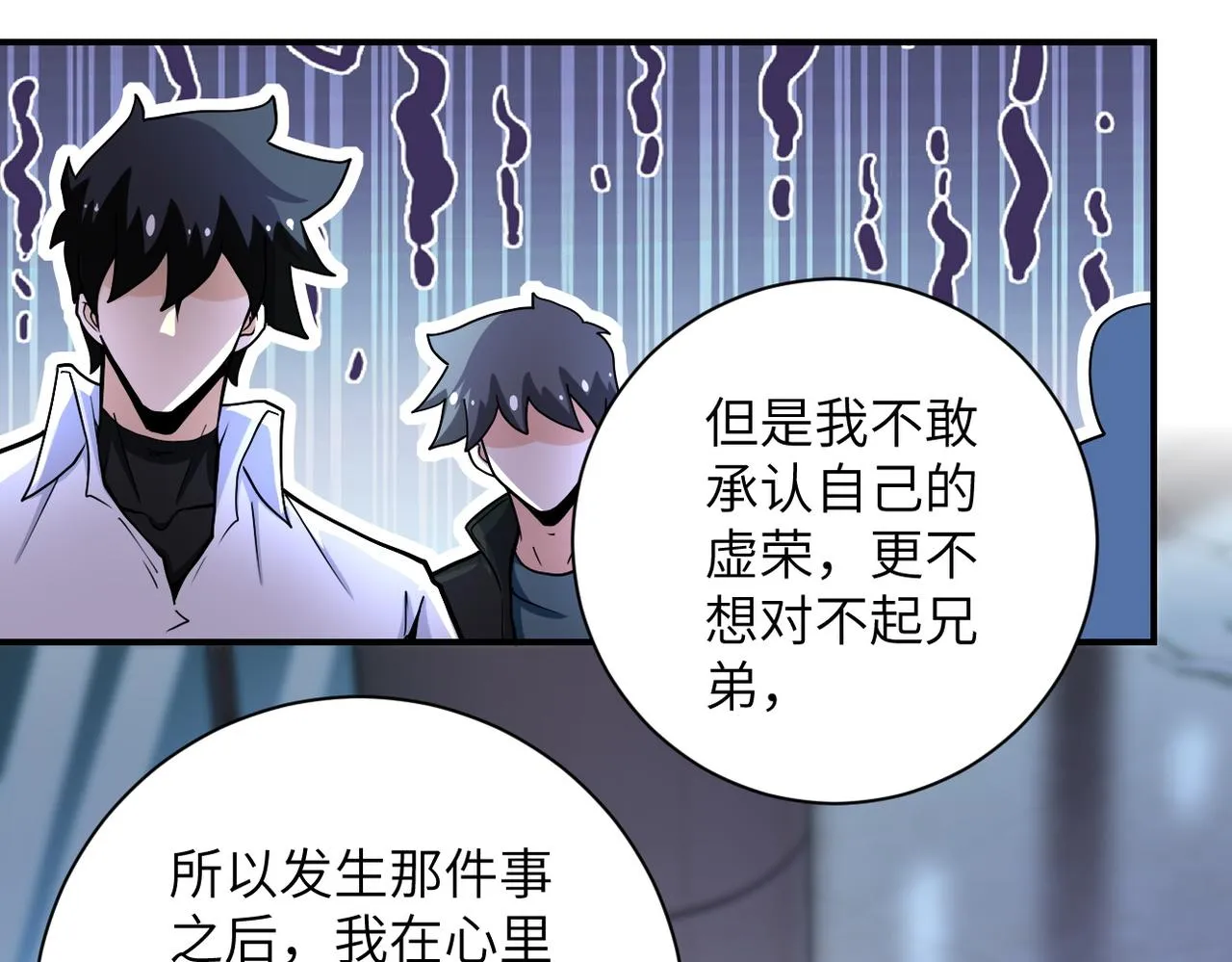 第180话 心声 第34页