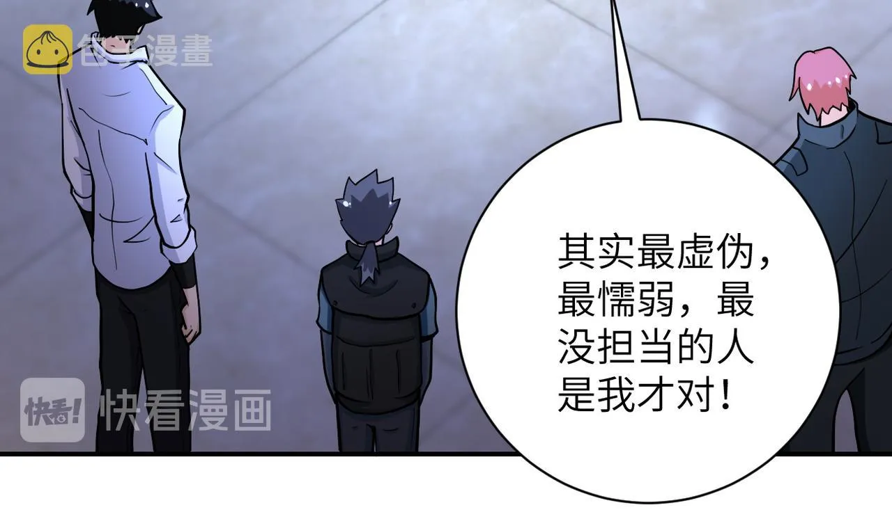第180话 心声 第36页