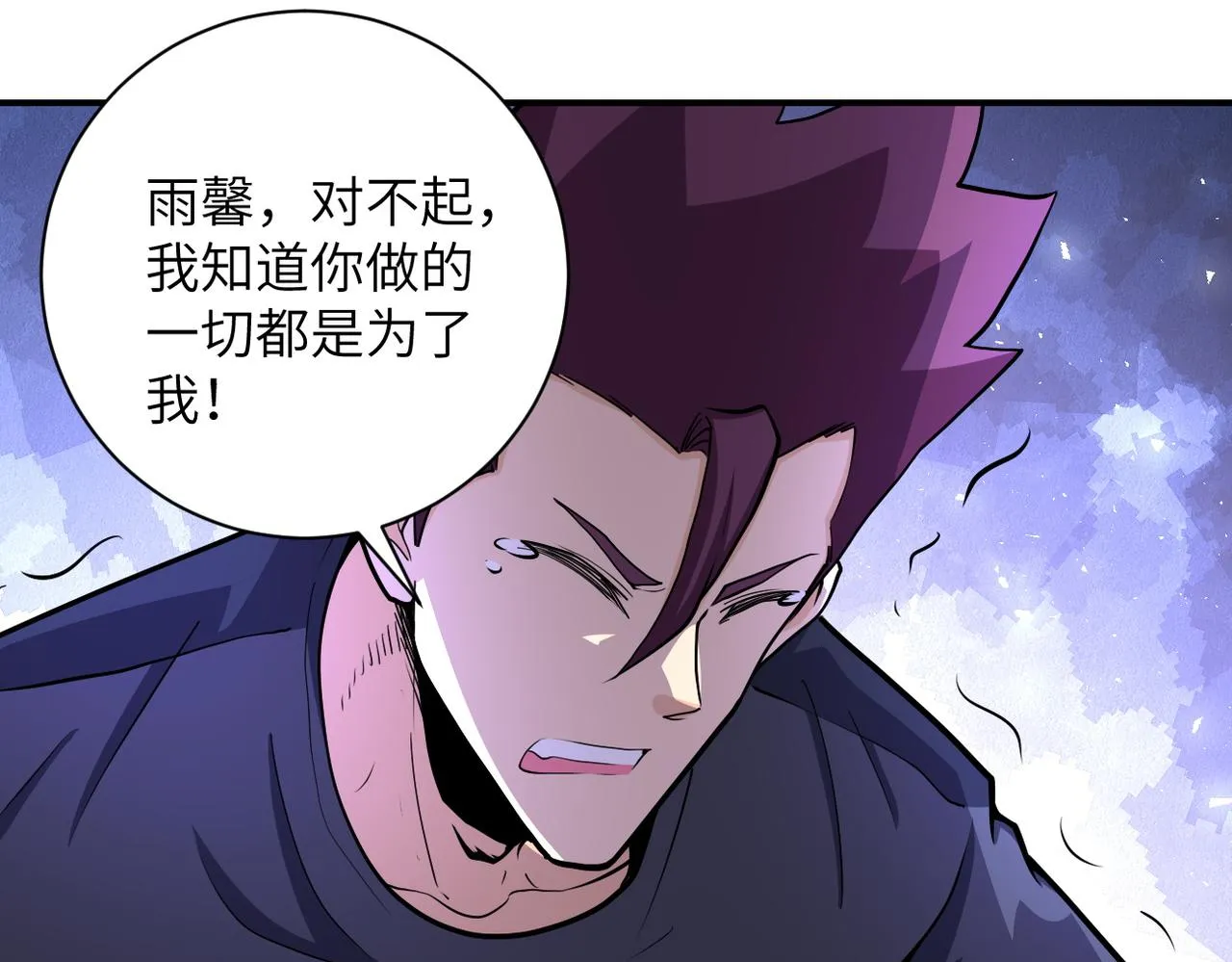 第180话 心声 第37页