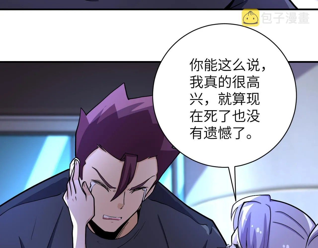 第180话 心声 第38页