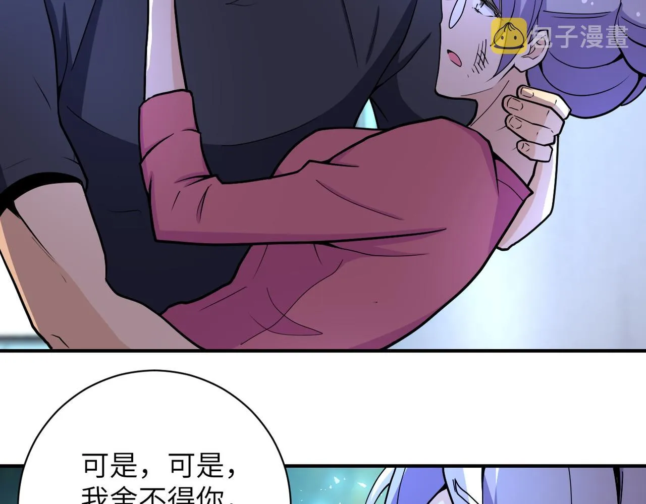 第180话 心声 第39页