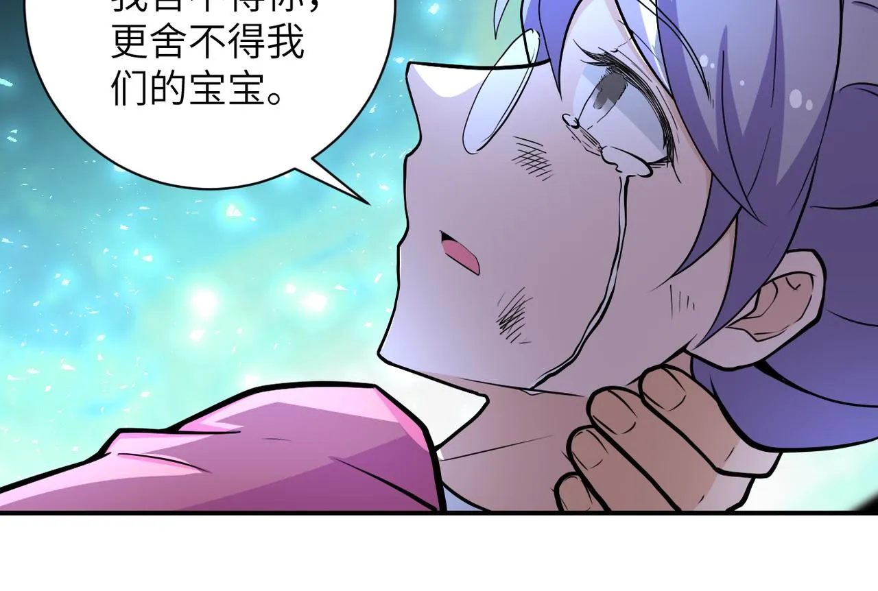 第180话 心声 第40页