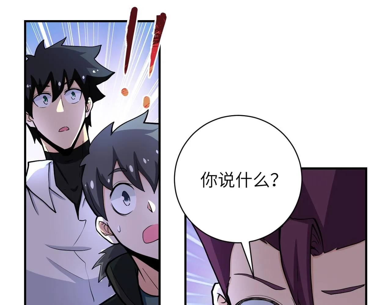 第180话 心声 第41页