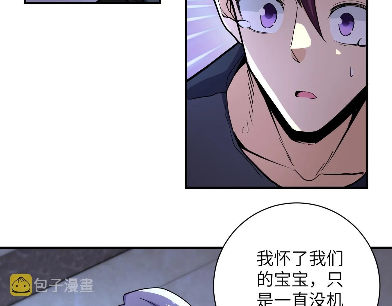 第180话 心声 第42页