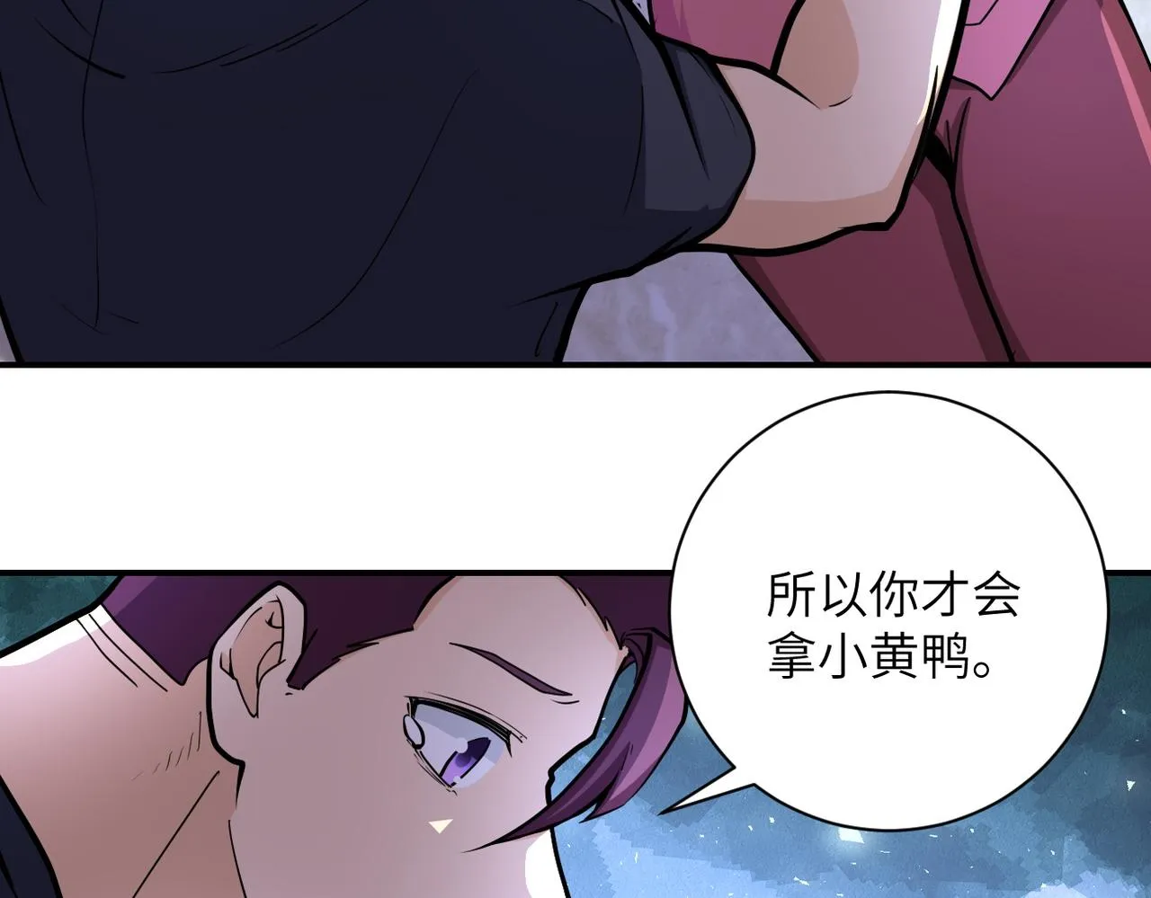 第180话 心声 第44页