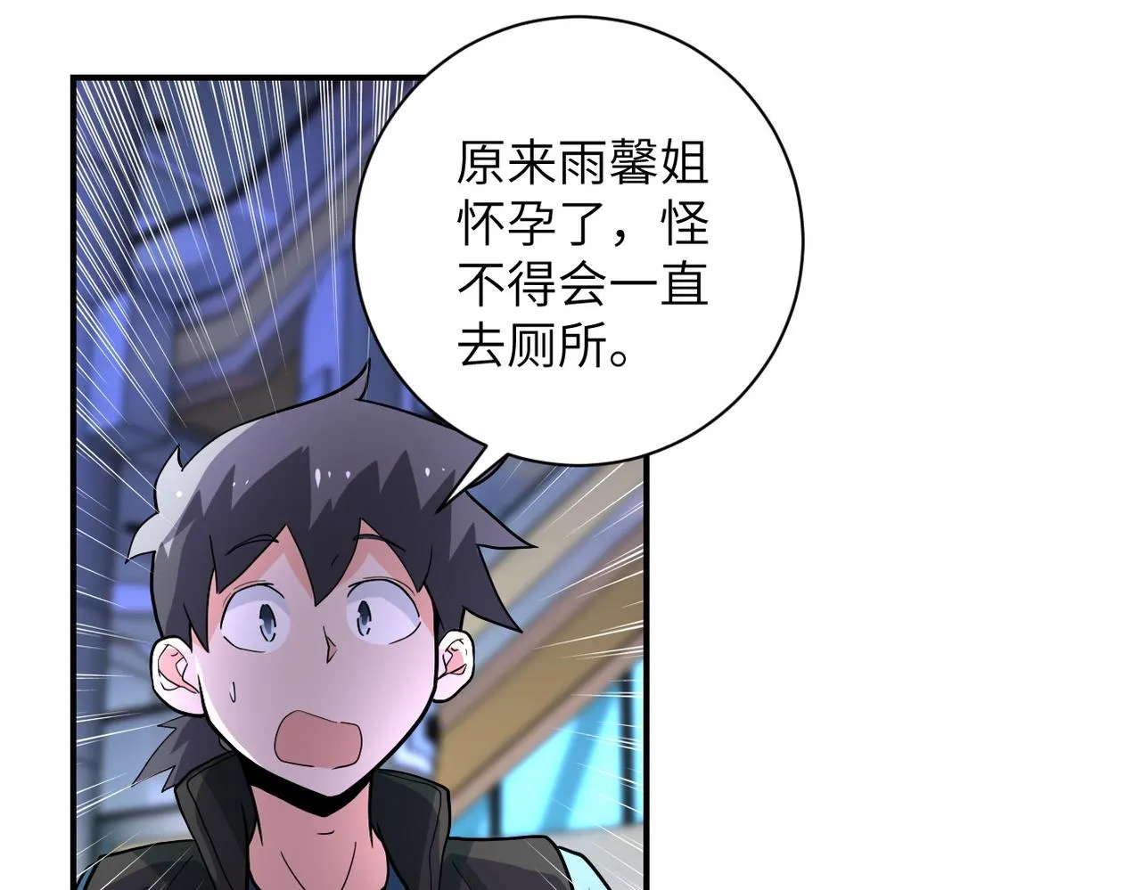 第180话 心声 第46页